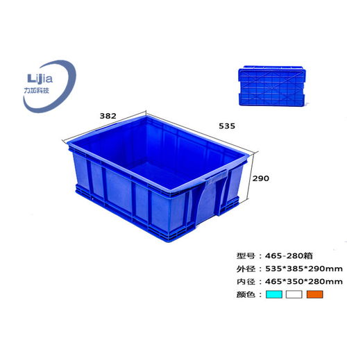 【重庆物流箱塑料箱型号大全】- 