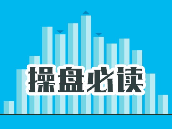 操盘必读：影响股市利好或利空消息_2026年6月2日_财经新闻